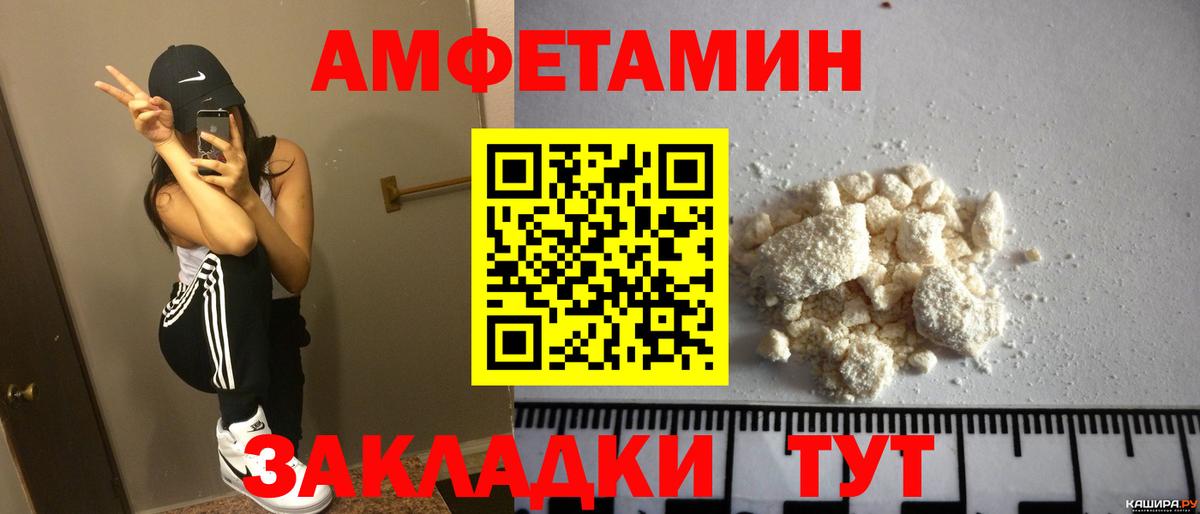 Амфетамин Premium Моздок