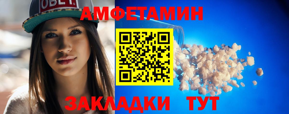 Amphetamine 97%  Вход с VPN  Amphetamine  Моздок 