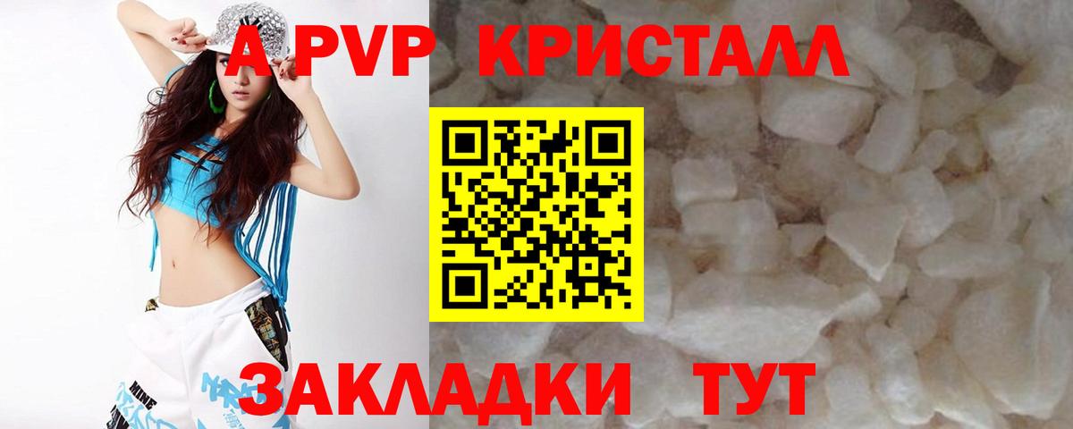Моздок  Альфа ПВП  цены   Вход с VPN  Альфа ПВП мука  А ПВП Crystall 