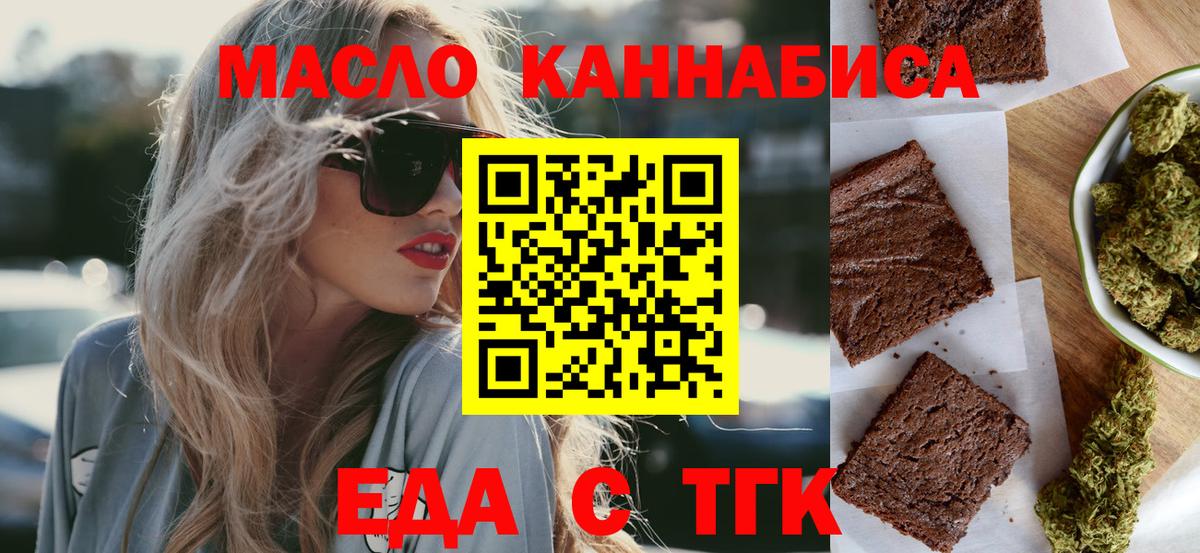 Моздок  Еда ТГК конопля  Вход с VPN 