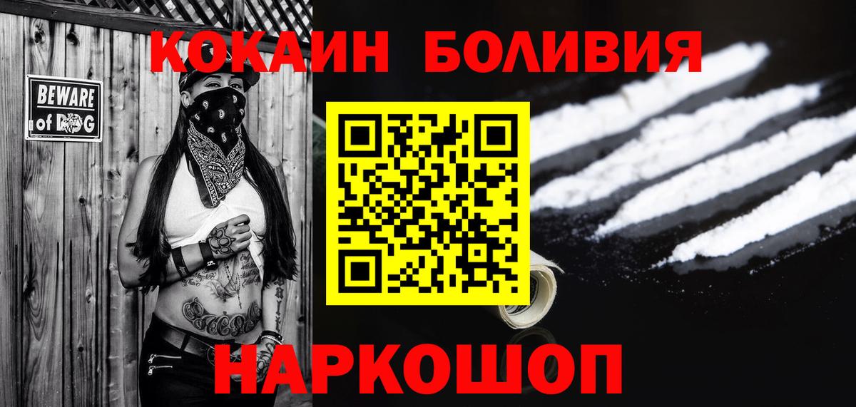 Моздок  Кокаин Перу  COCAIN VHQ  Вход с VPN 