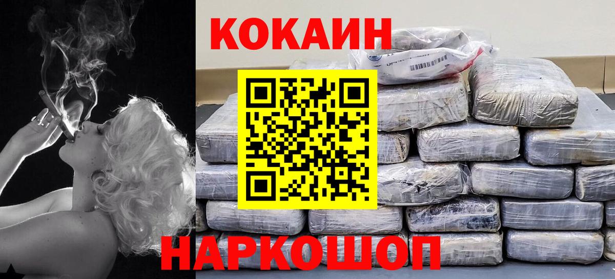 Cocaine Боливия Моздок