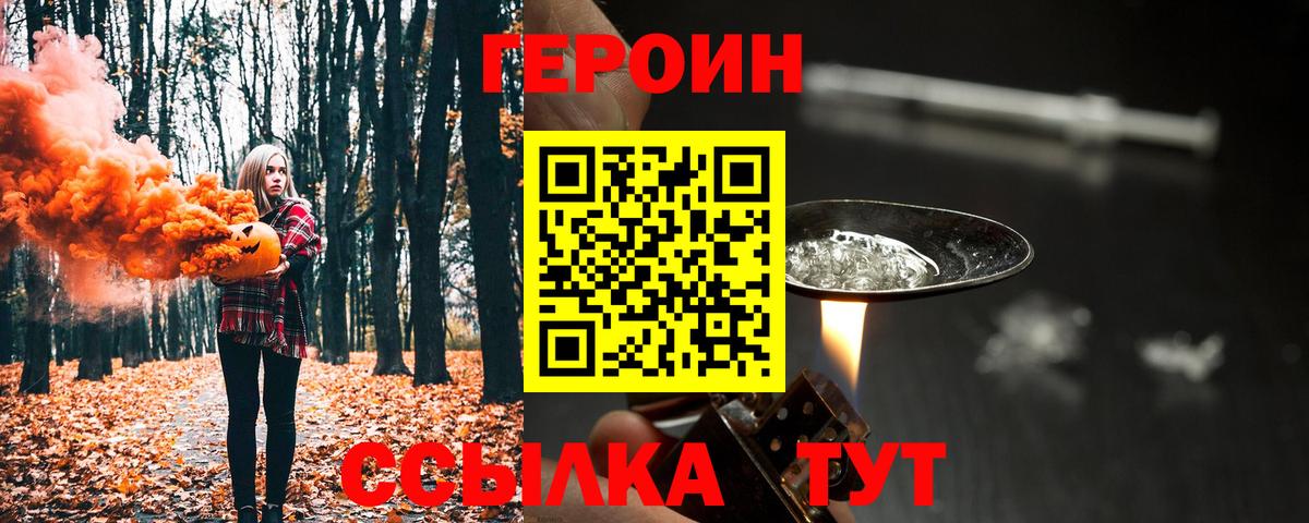 Моздок  ГЕРОИН афганец  ГЕРОИН  Вход с VPN 