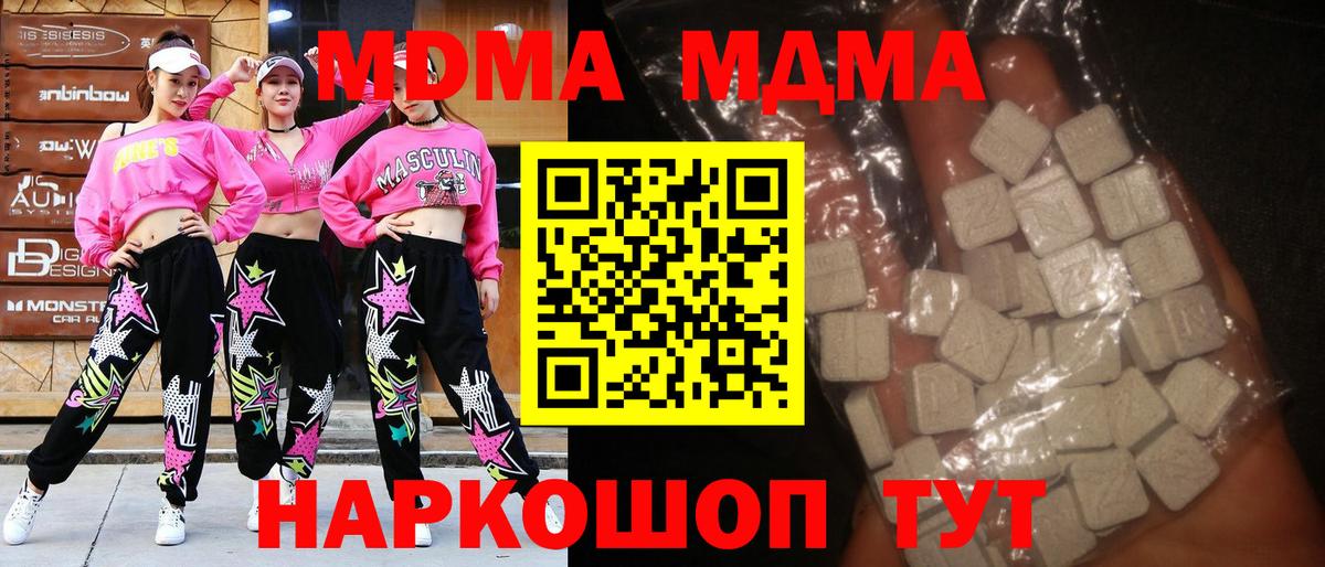 MDMA crystal Моздок