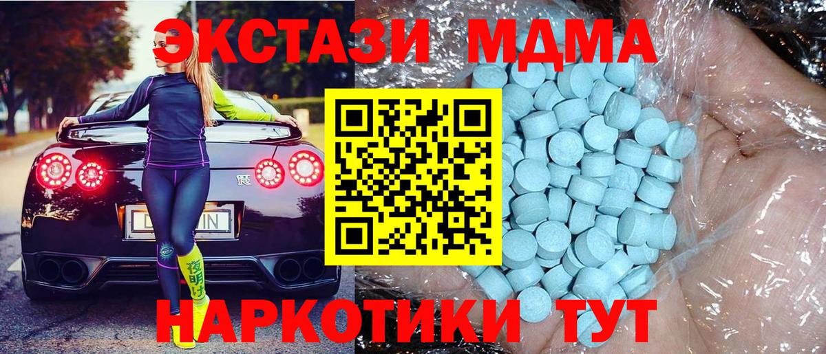 МДМА кристаллы  МДМА  Моздок  Вход с VPN 