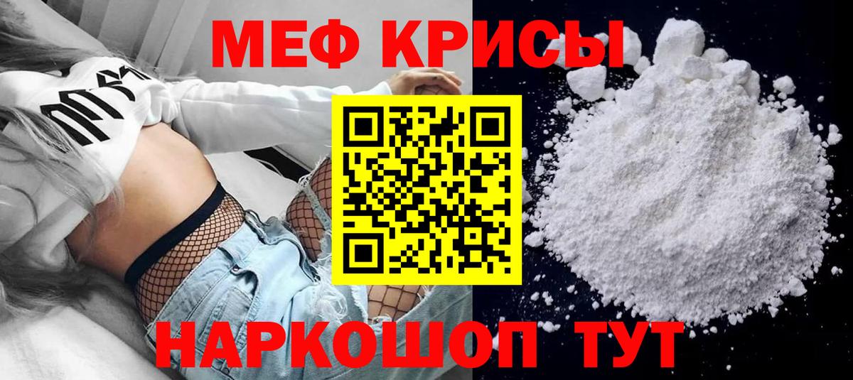 МЕФ  Меф VHQ  Вход с VPN  МЕФ  Моздок  МЯУ-МЯУ VHQ 