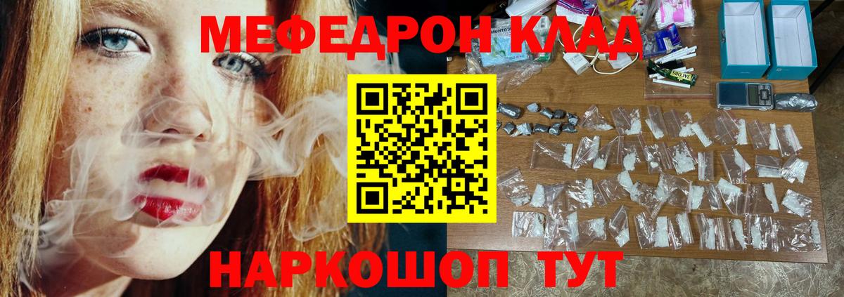 Меф Моздок