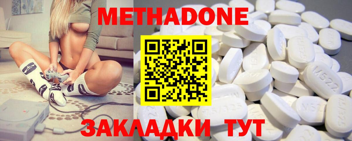 МЕТАДОН VHQ Моздок