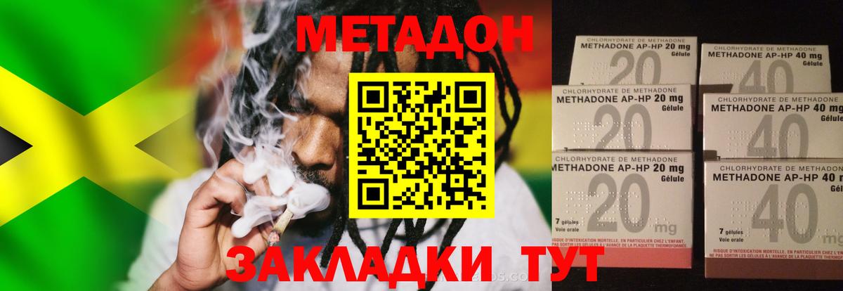 Моздок  Метадон кристалл  Метадон VHQ  Вход с VPN 