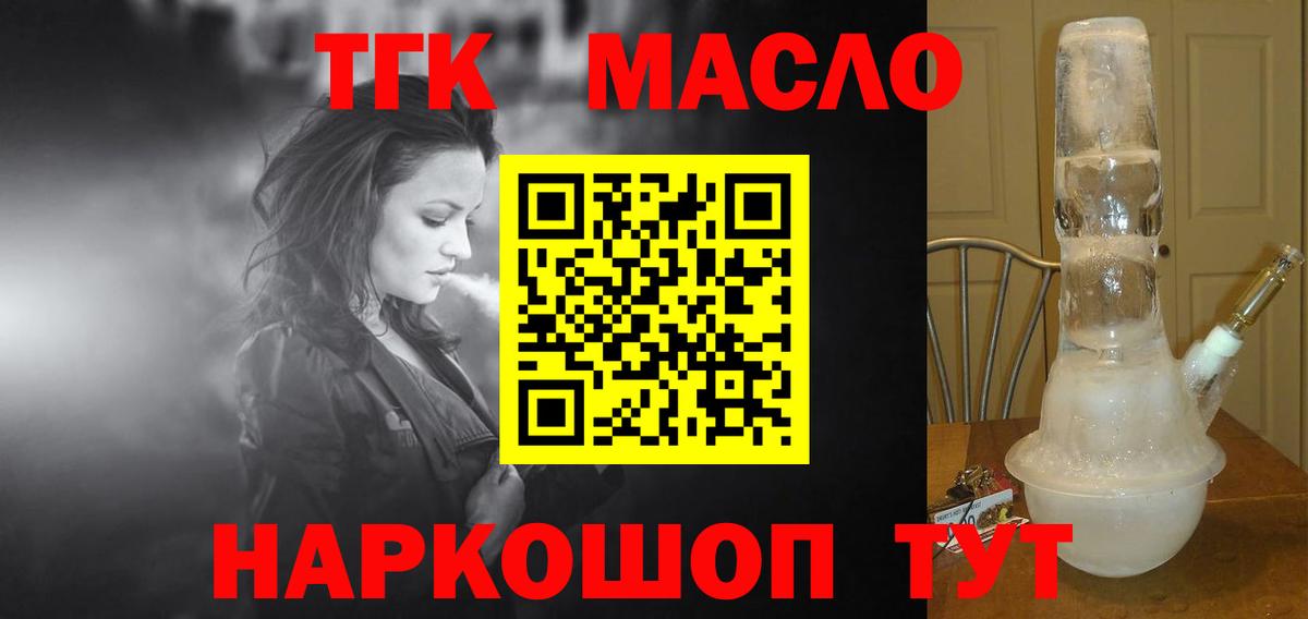 как найти   ТГК жижа  Моздок  Вход с VPN  ТГК концентрат 