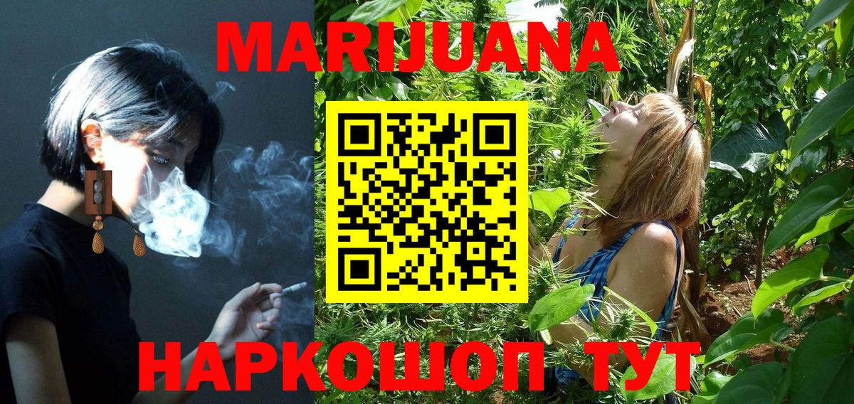 Каннабис SATIVA & INDICA Моздок